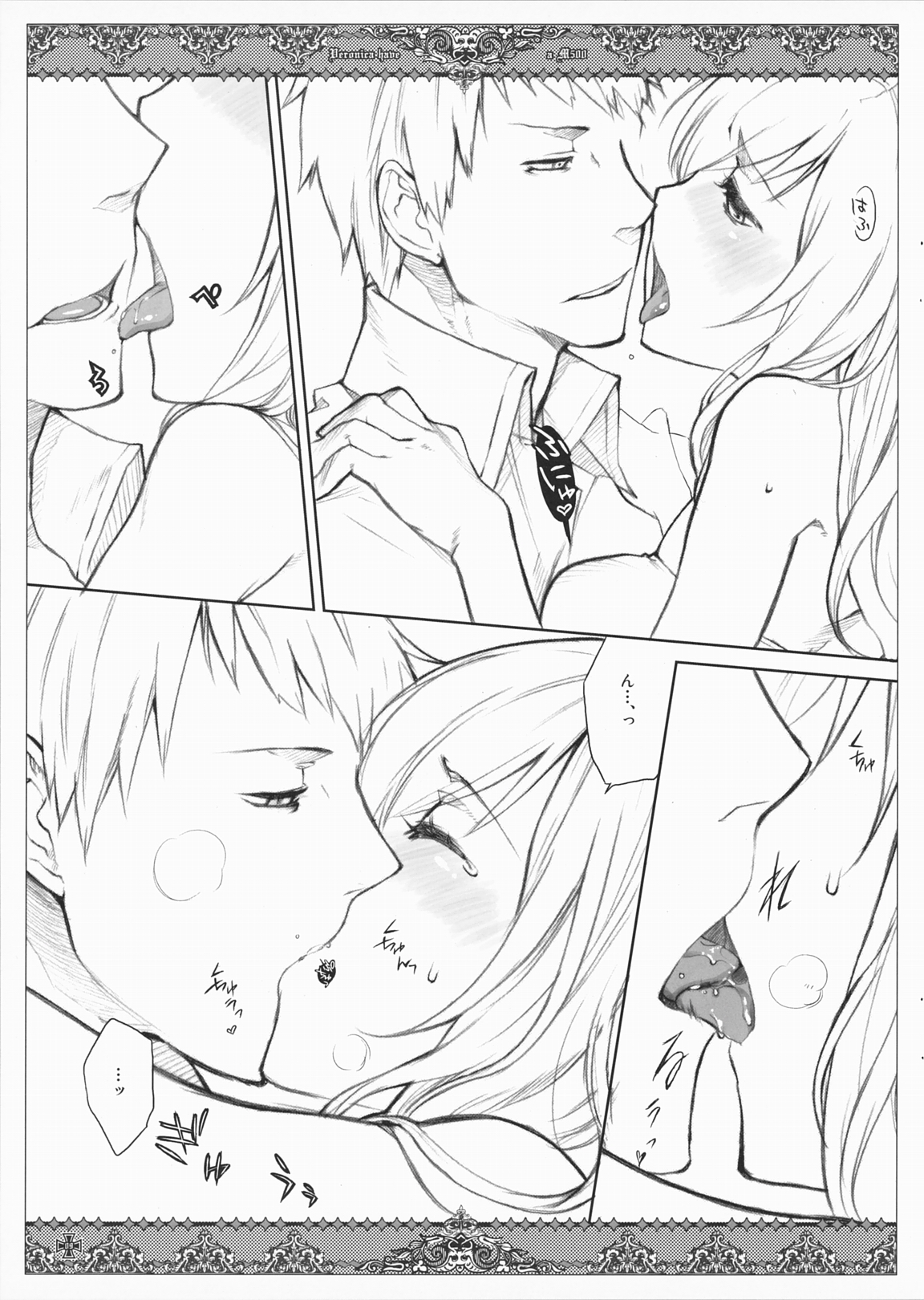 Kanojo-tachi no Ryuugi page 9 full