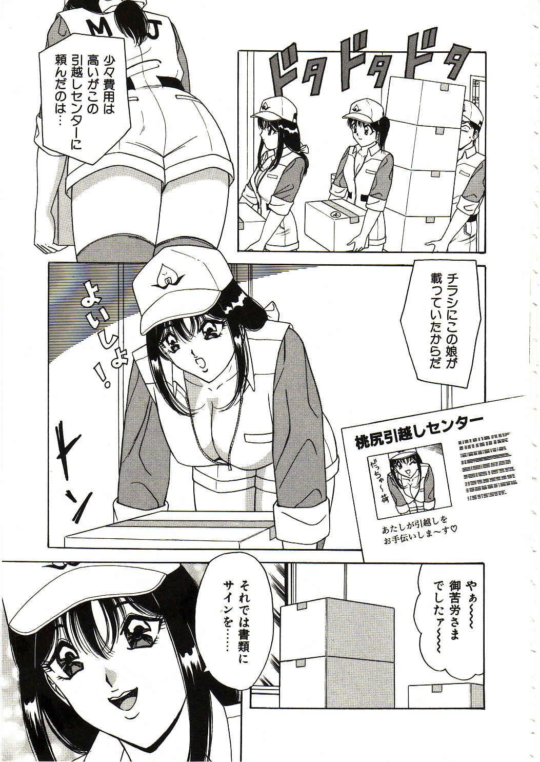 Love Doll Nanao page 8 full