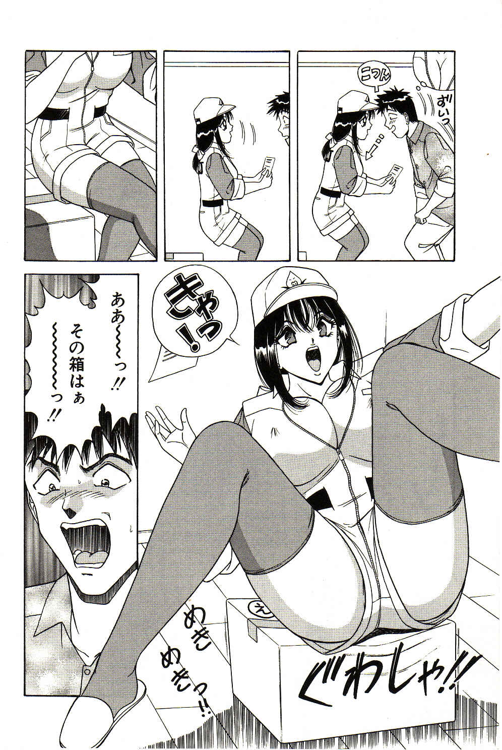 Love Doll Nanao page 9 full