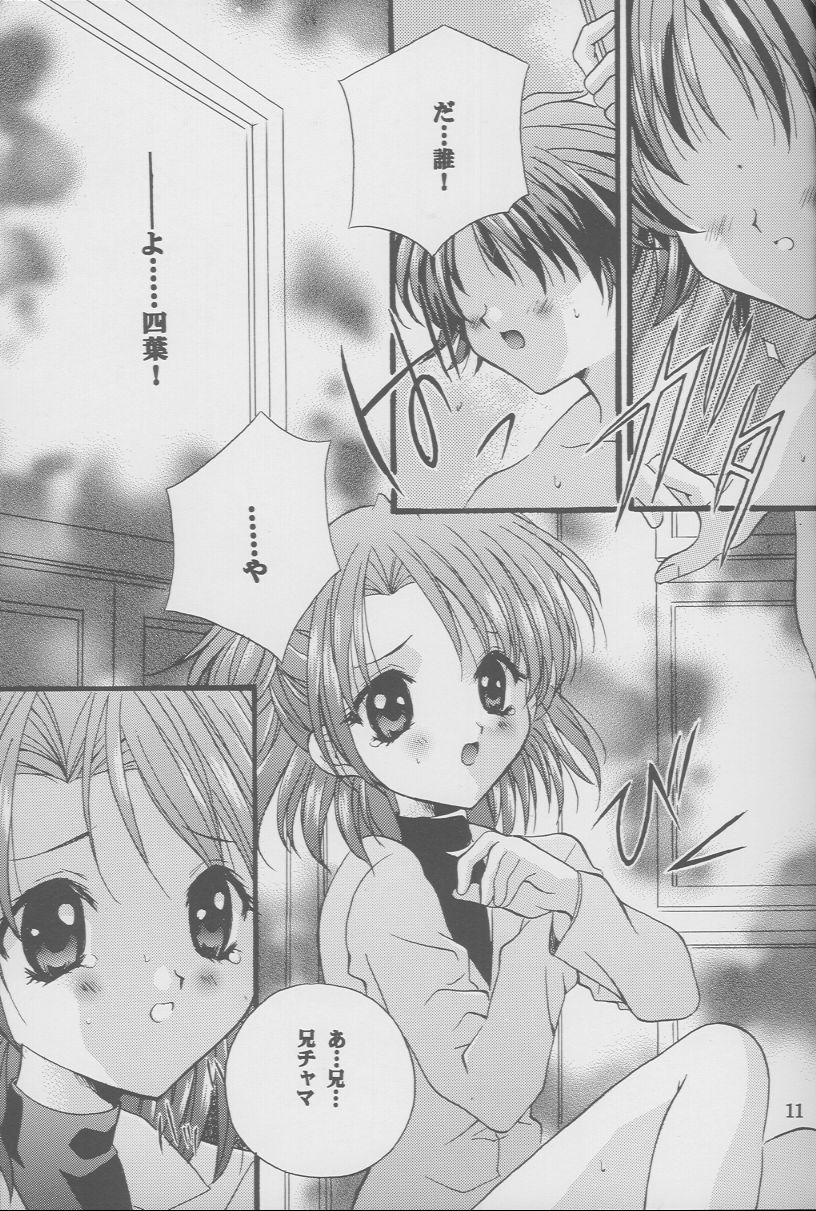 Check it! volume.02 page 10 full