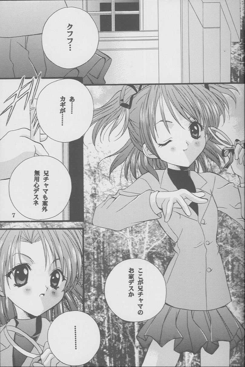 Check it! volume.02 page 6 full