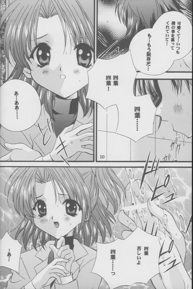 Check it! volume.02 page 9 full