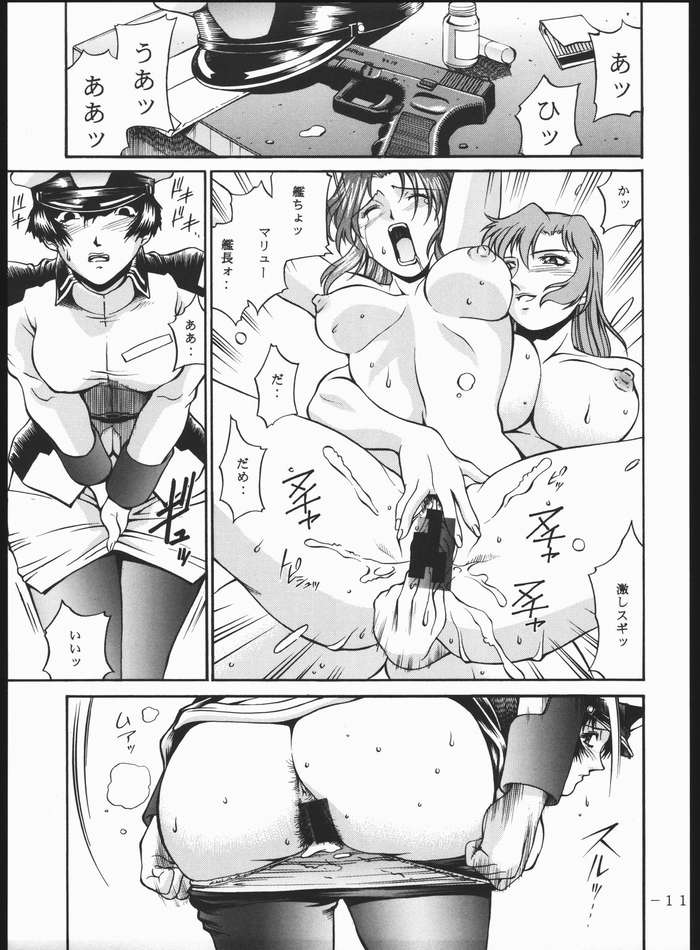 SEED OFF page 10 full