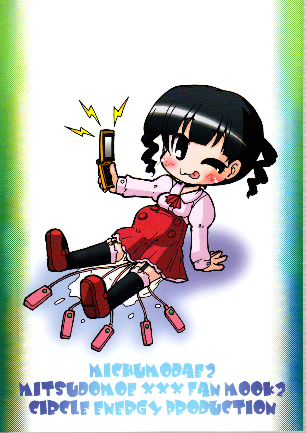 Michumodae 2 page 2 full