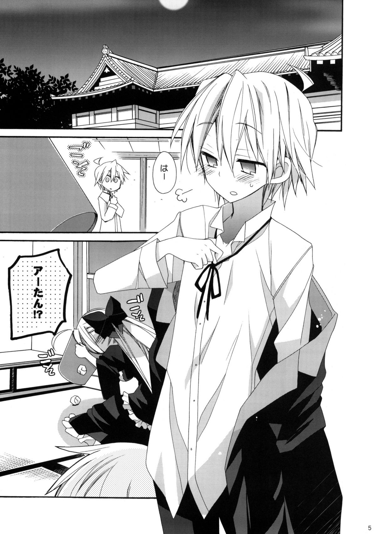 HAPPY EDEN CUTE page 4 full