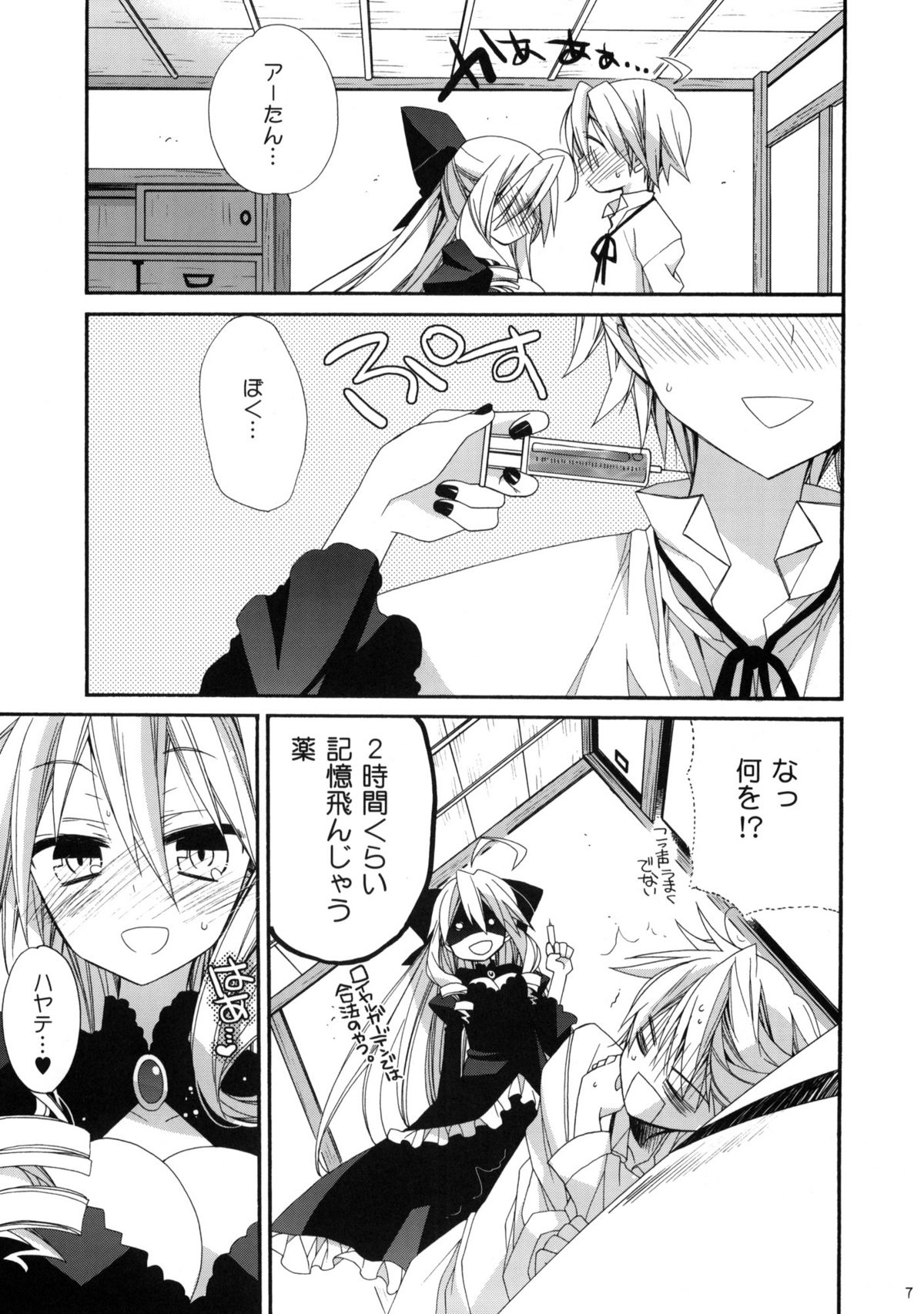 HAPPY EDEN CUTE page 6 full