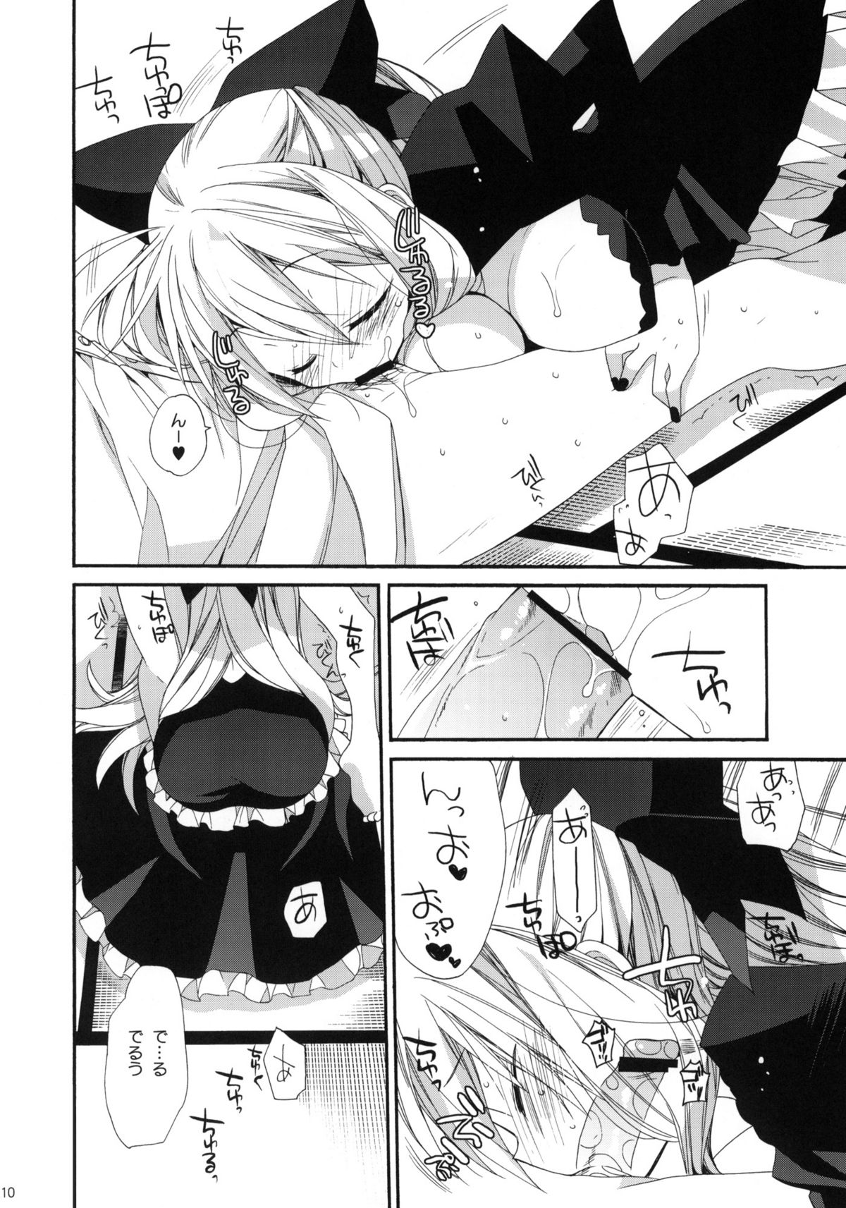 HAPPY EDEN CUTE page 9 full