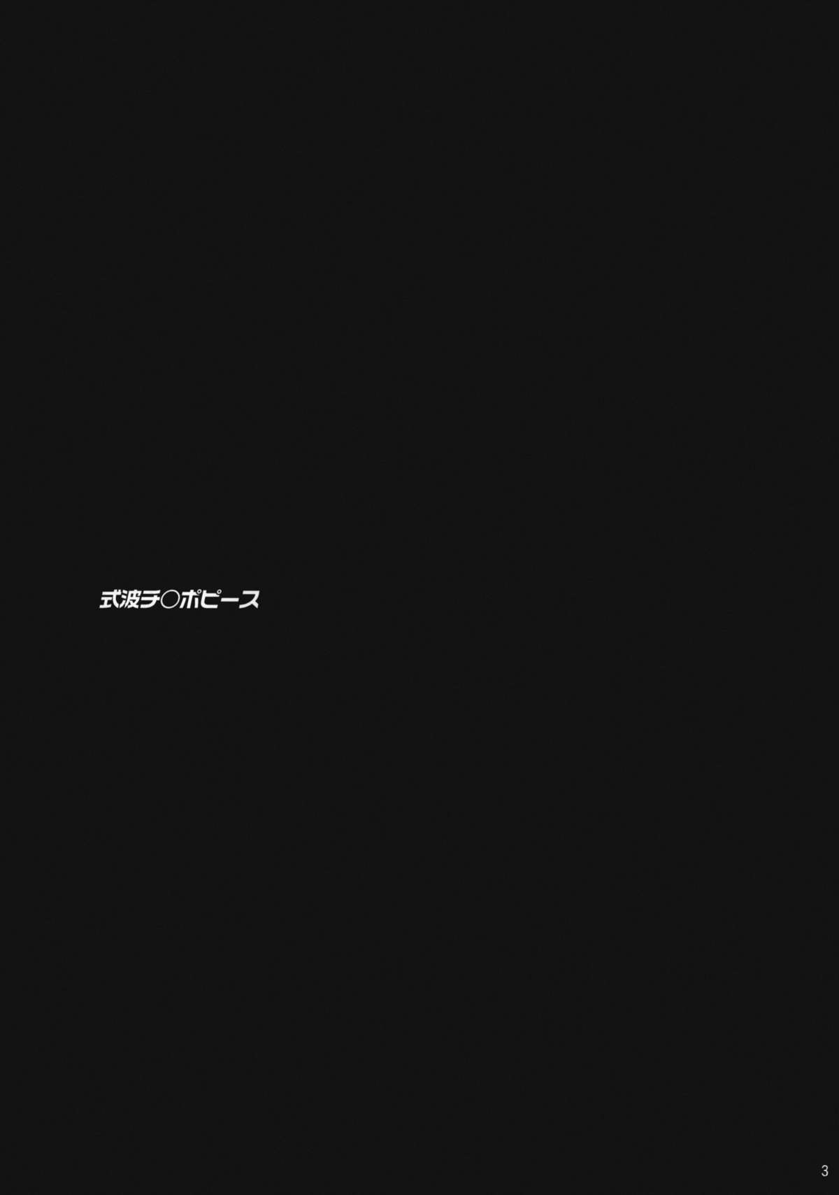 Shikinami Chinpo Peace page 2 full