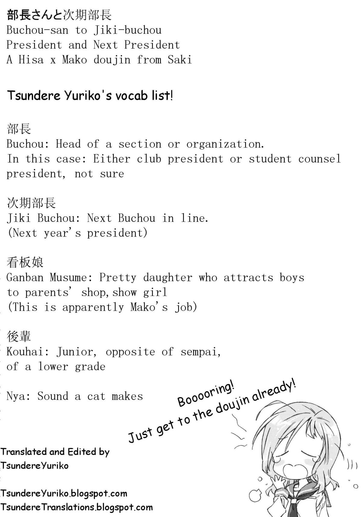 Buchou-san to Jiki Buchou. | President and Next President page 2 full