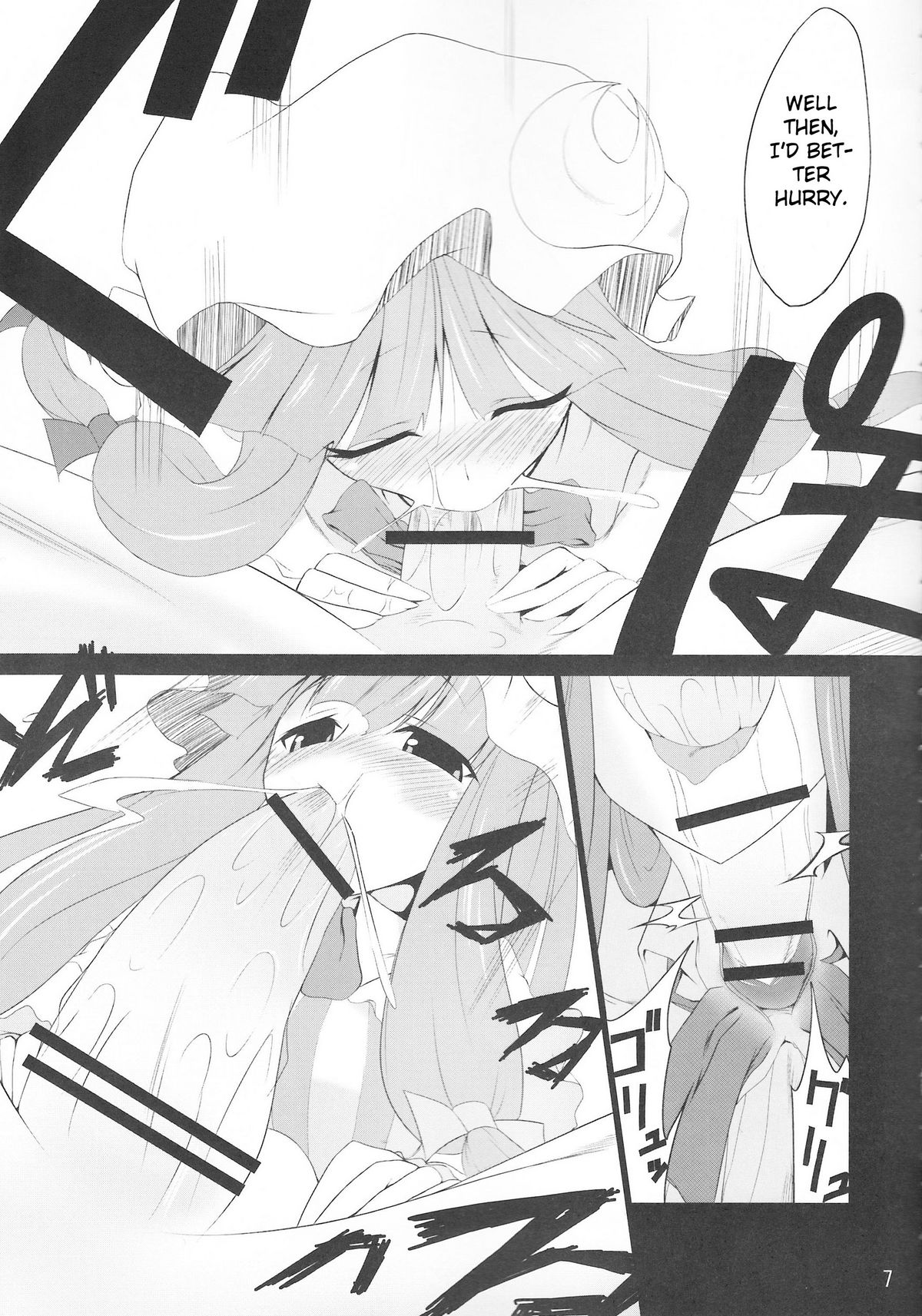 Gensoukyou Koushinki Okuchinomikon page 5 full