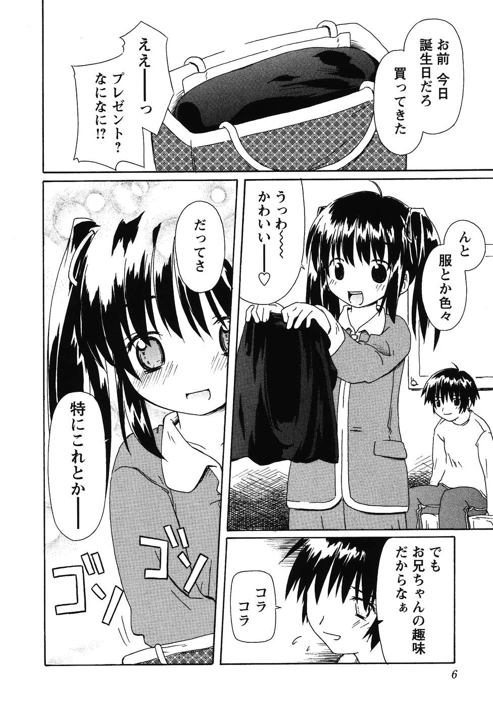 fox limit anthology 07 kneesocks page 7 full