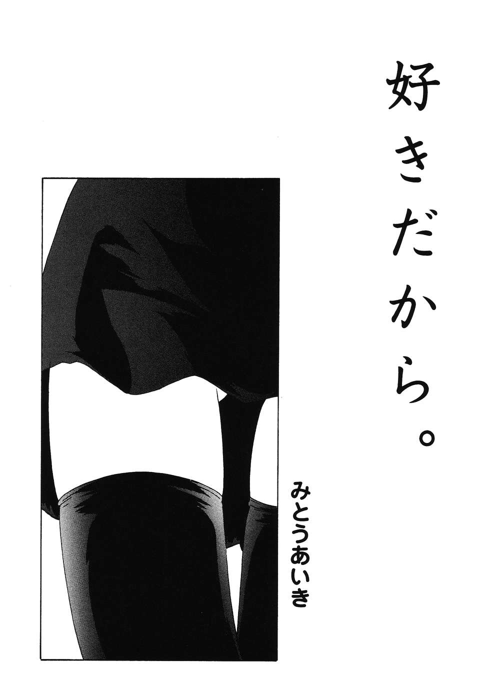 fox limit anthology 07 kneesocks page 8 full