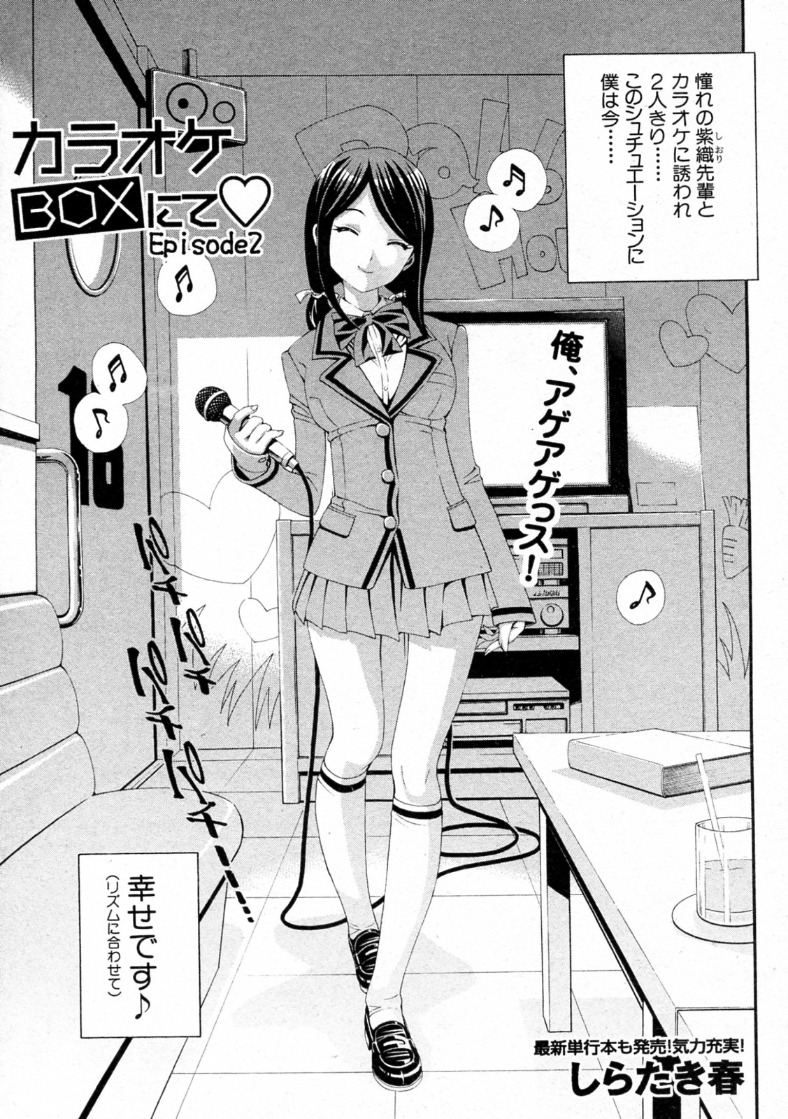 Karaoke Box nite page 9 full