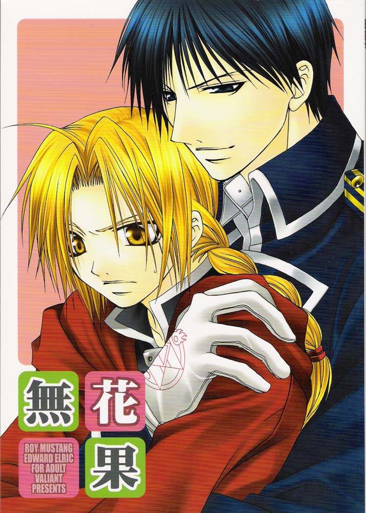 Ichijiku page 1 full