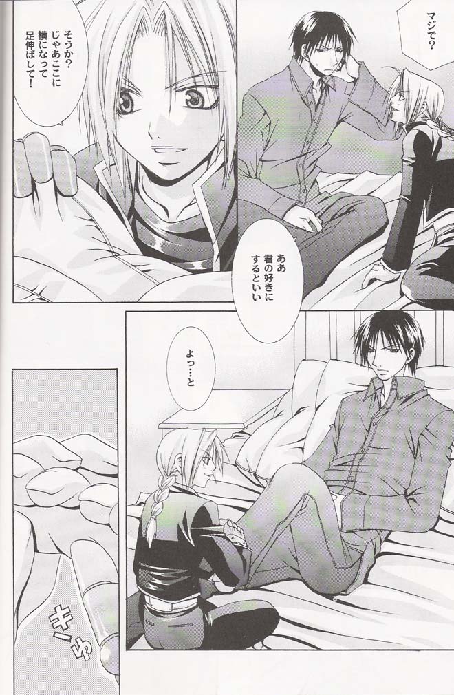 Ichijiku page 7 full