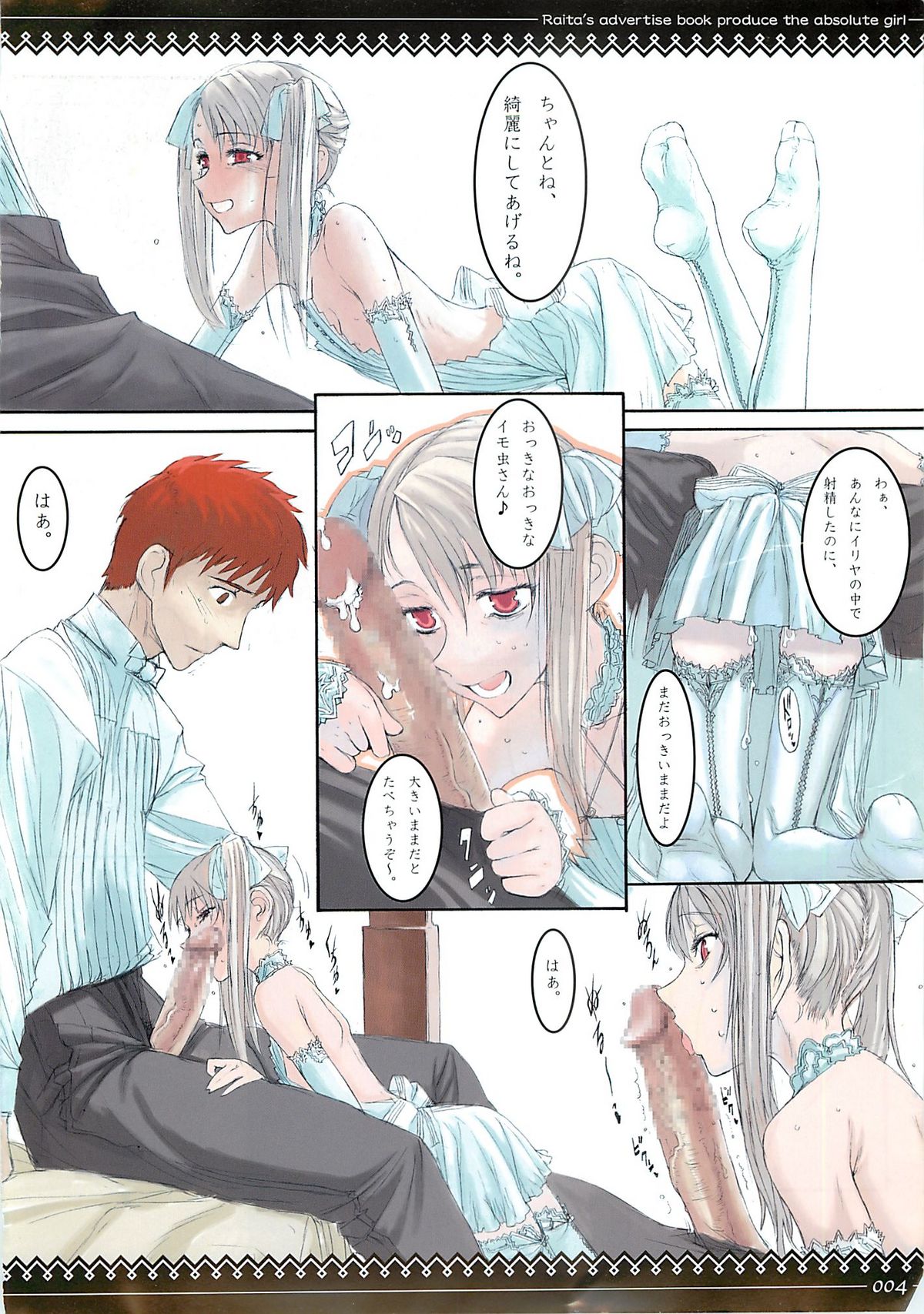 Fate/stay night llyasviel von Einzbern page 3 full