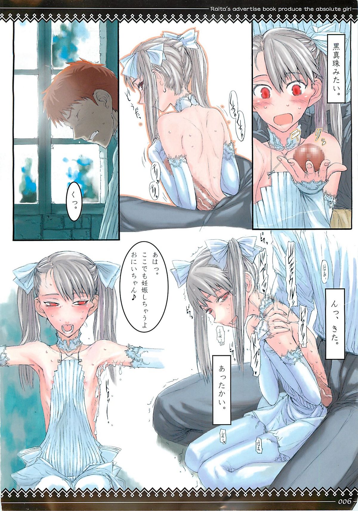 Fate/stay night llyasviel von Einzbern page 5 full