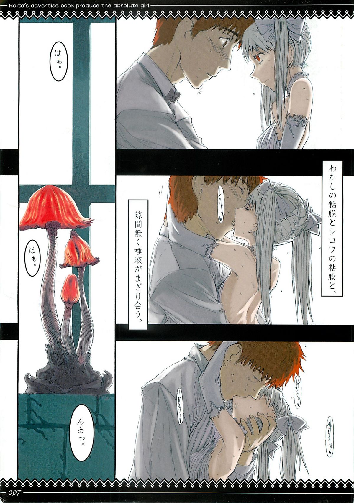 Fate/stay night llyasviel von Einzbern page 6 full