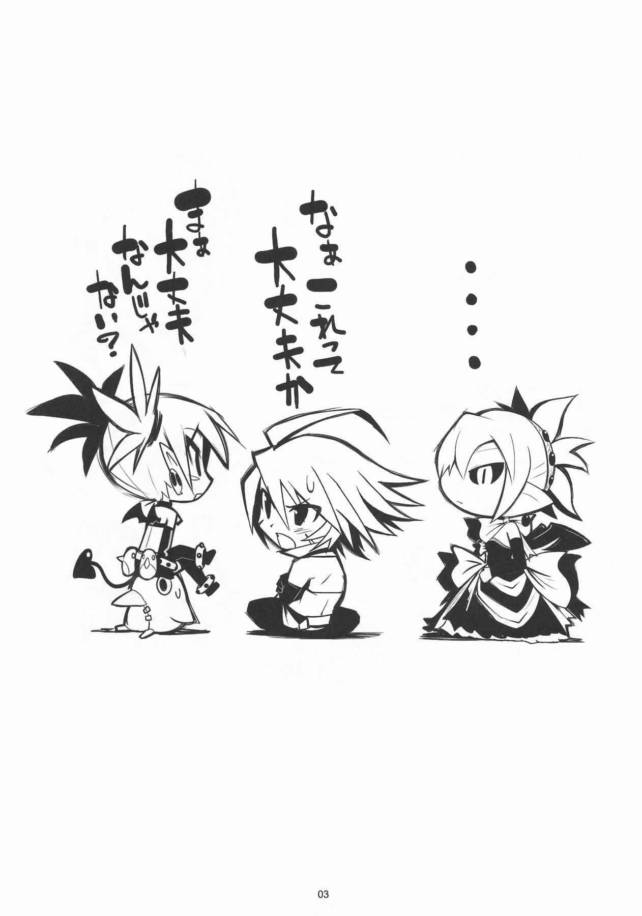 Ichi Nichi 3 Kai Rozari-tan SPECIAL page 3 full