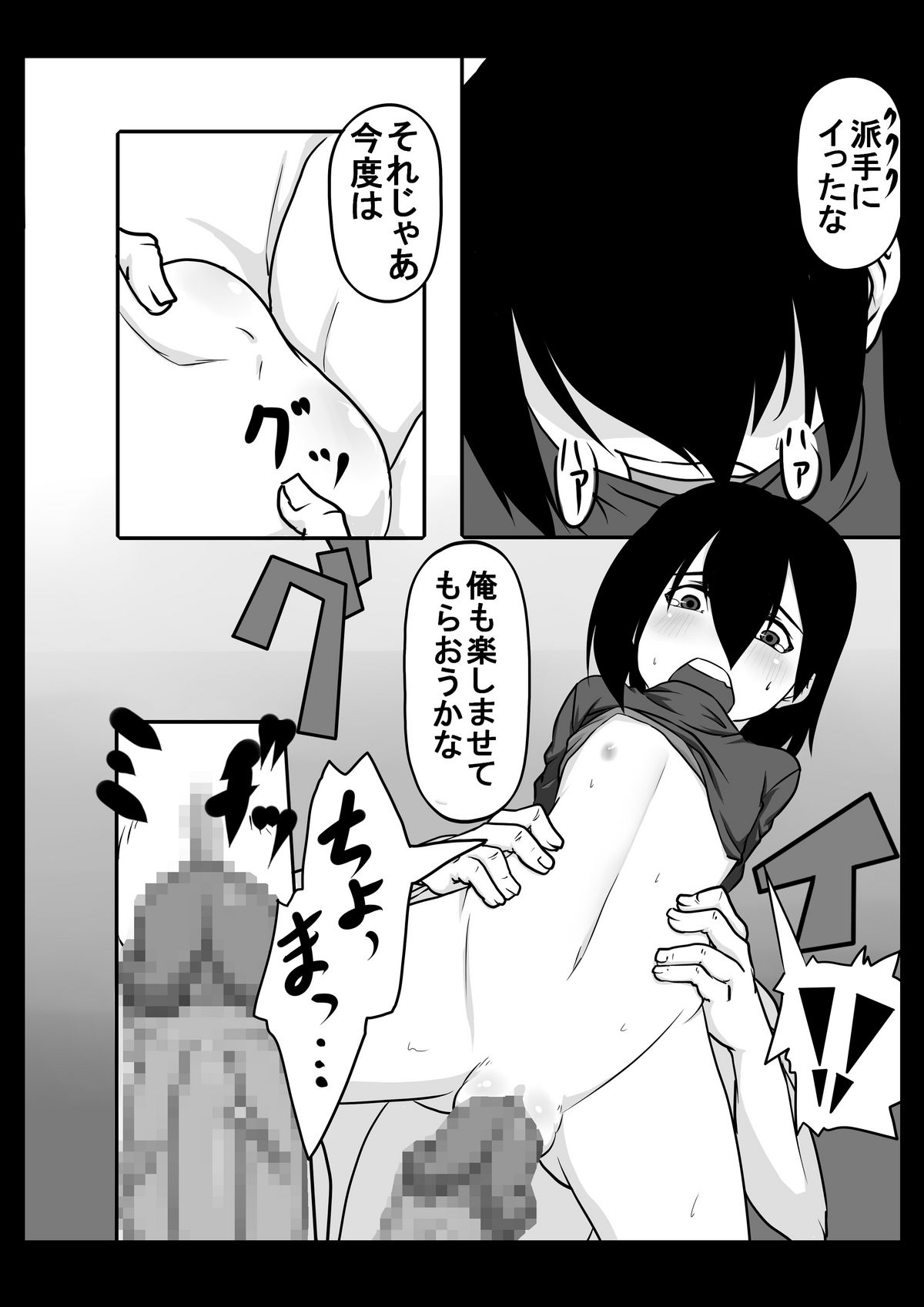 Shiro toka Kuro toka page 10 full