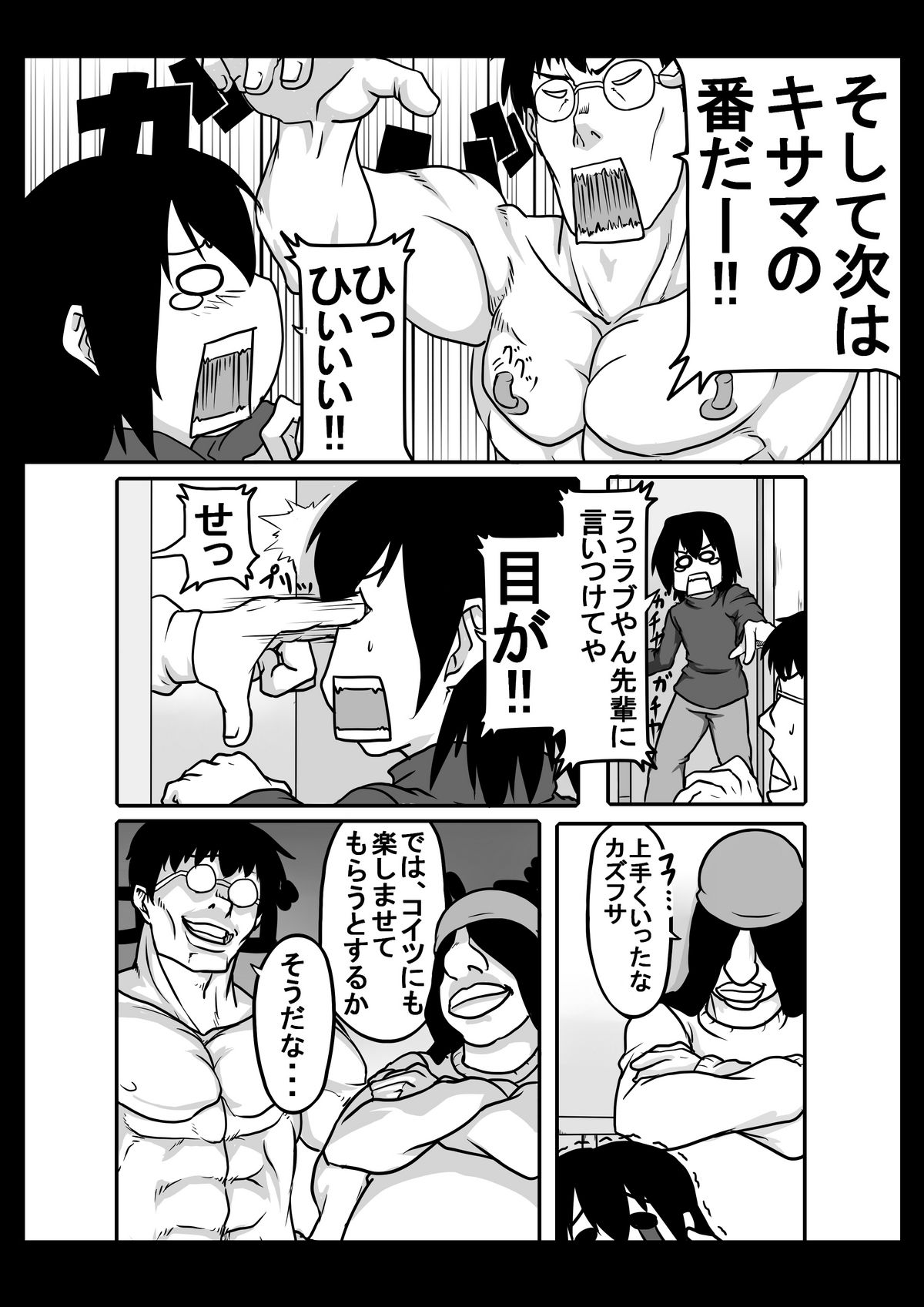 Shiro toka Kuro toka page 3 full