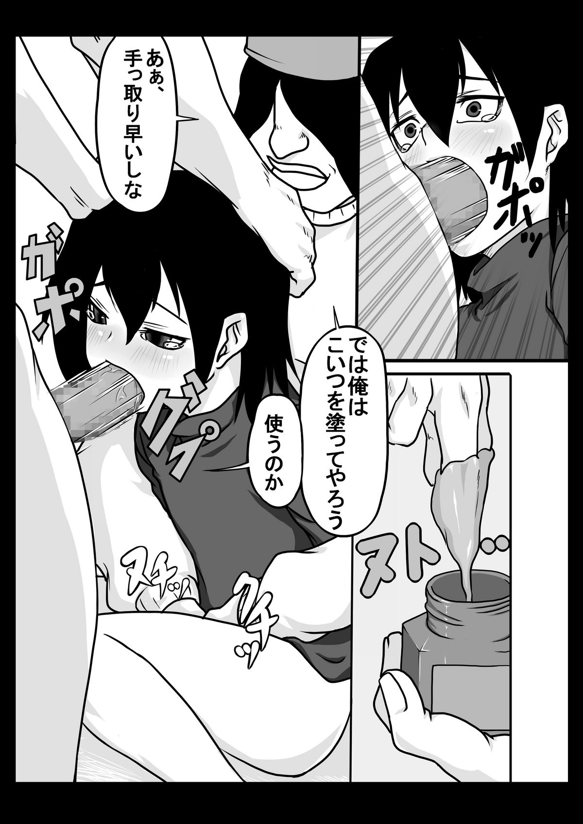 Shiro toka Kuro toka page 5 full