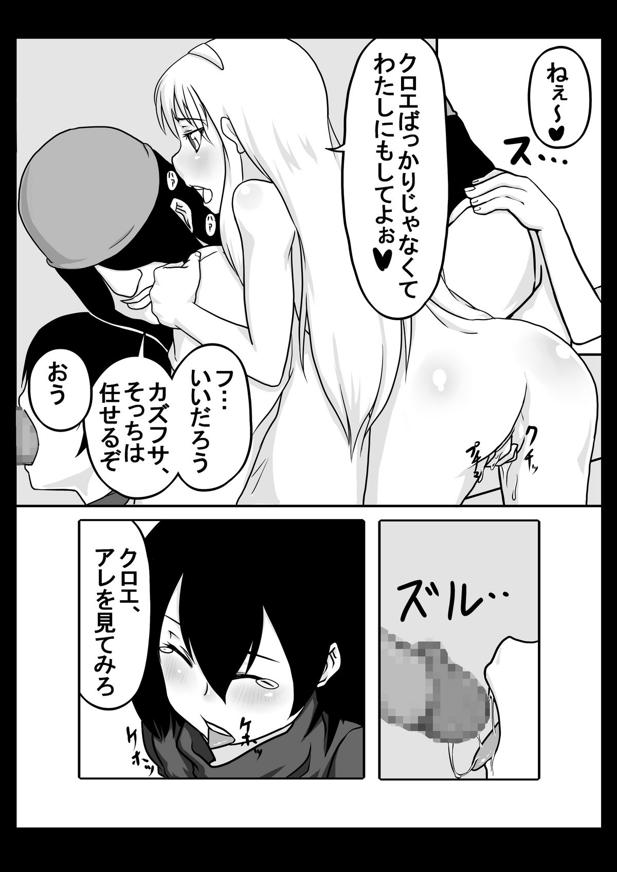 Shiro toka Kuro toka page 6 full