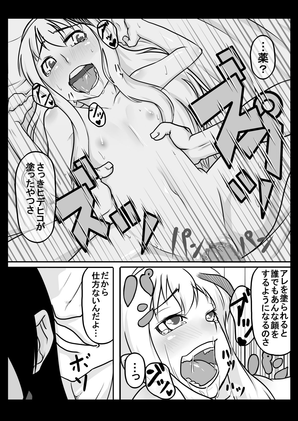 Shiro toka Kuro toka page 8 full