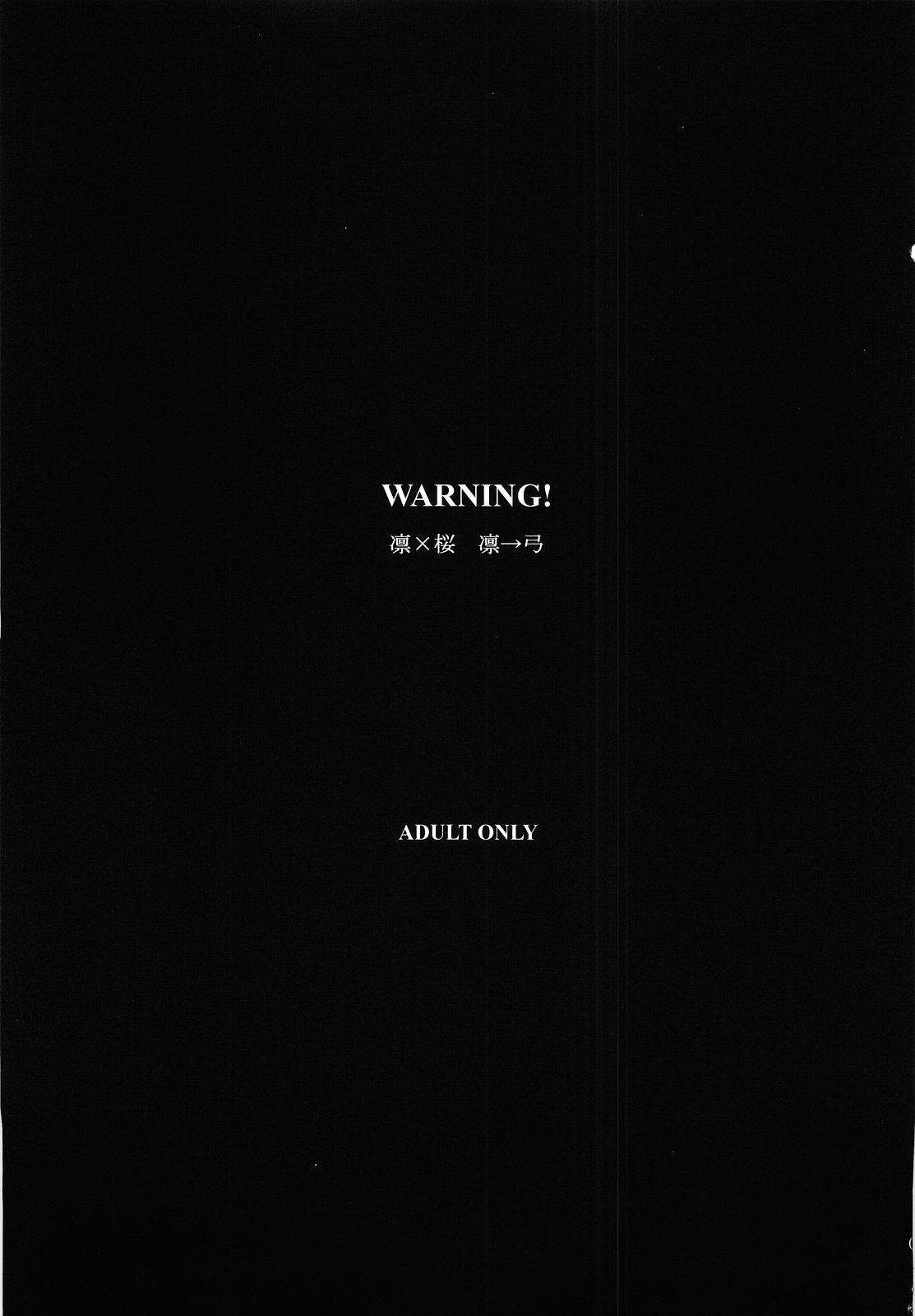 Magical Sister Princess ★ page 2 full