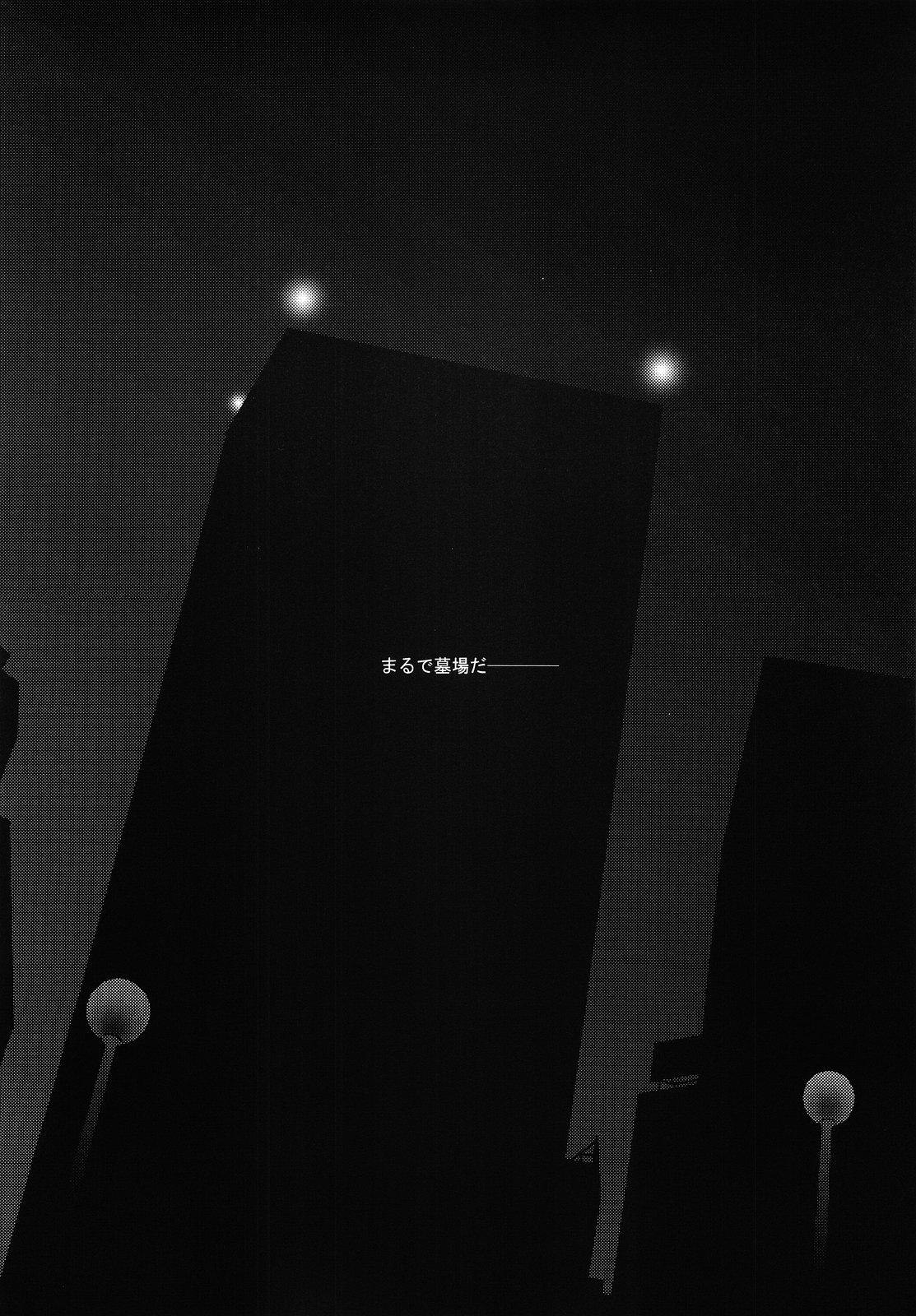 Magical Sister Princess ★ page 3 full