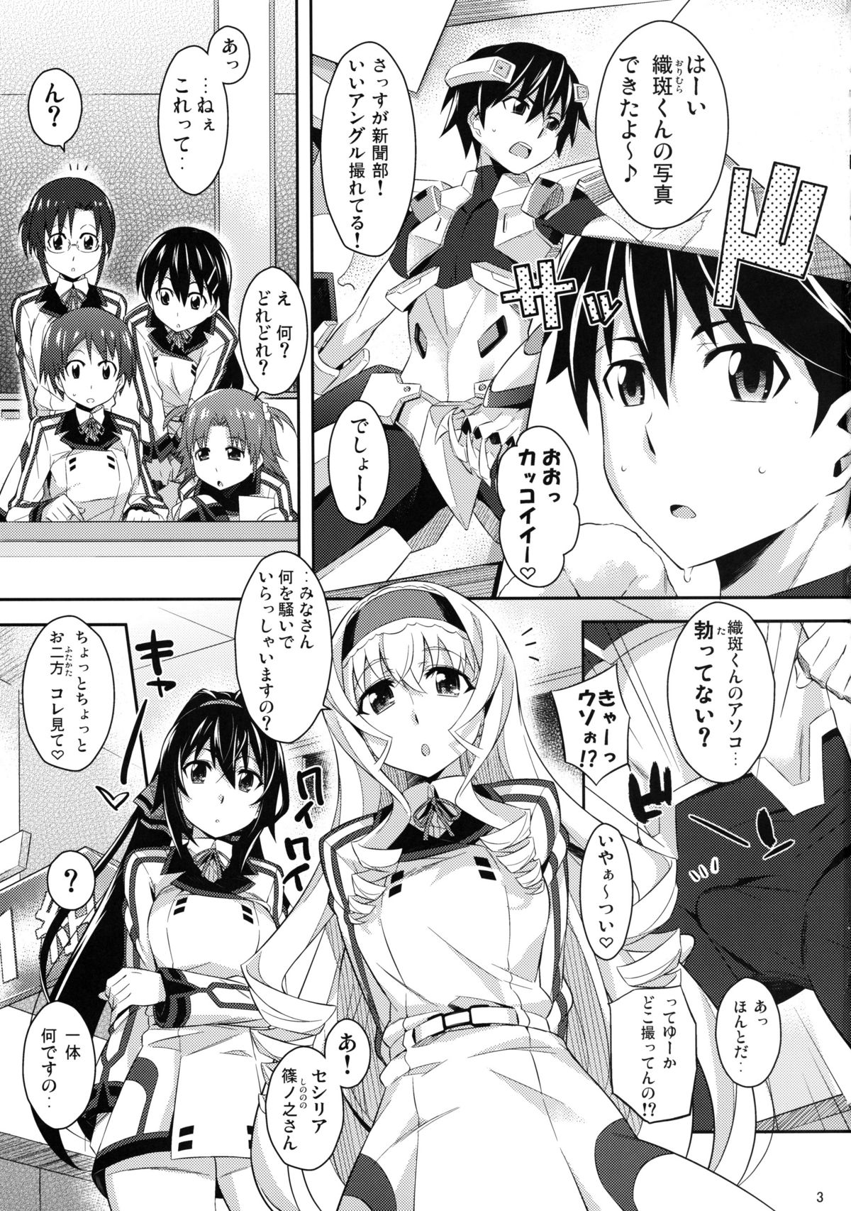 Into Shower page 3 full