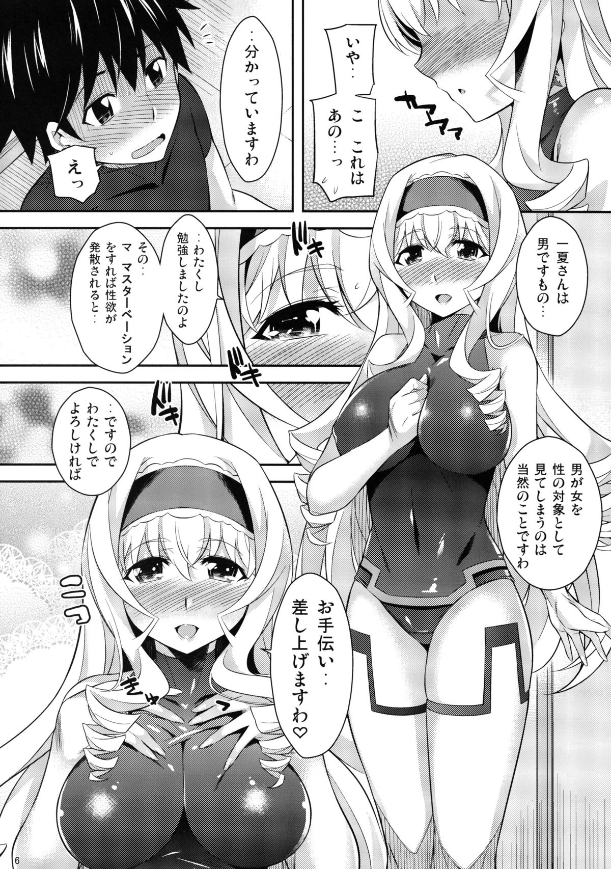 Into Shower page 6 full