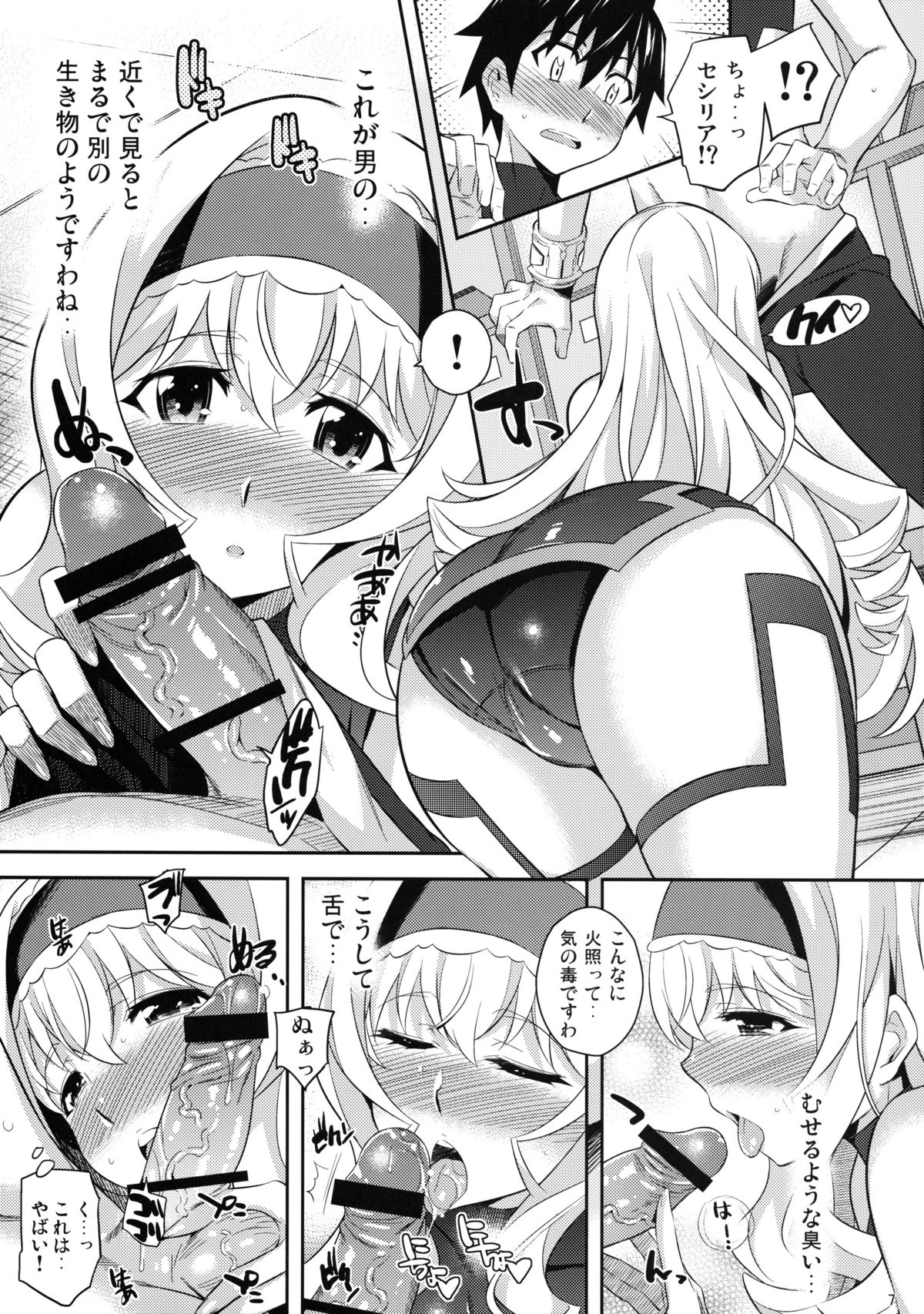 Into Shower page 7 full