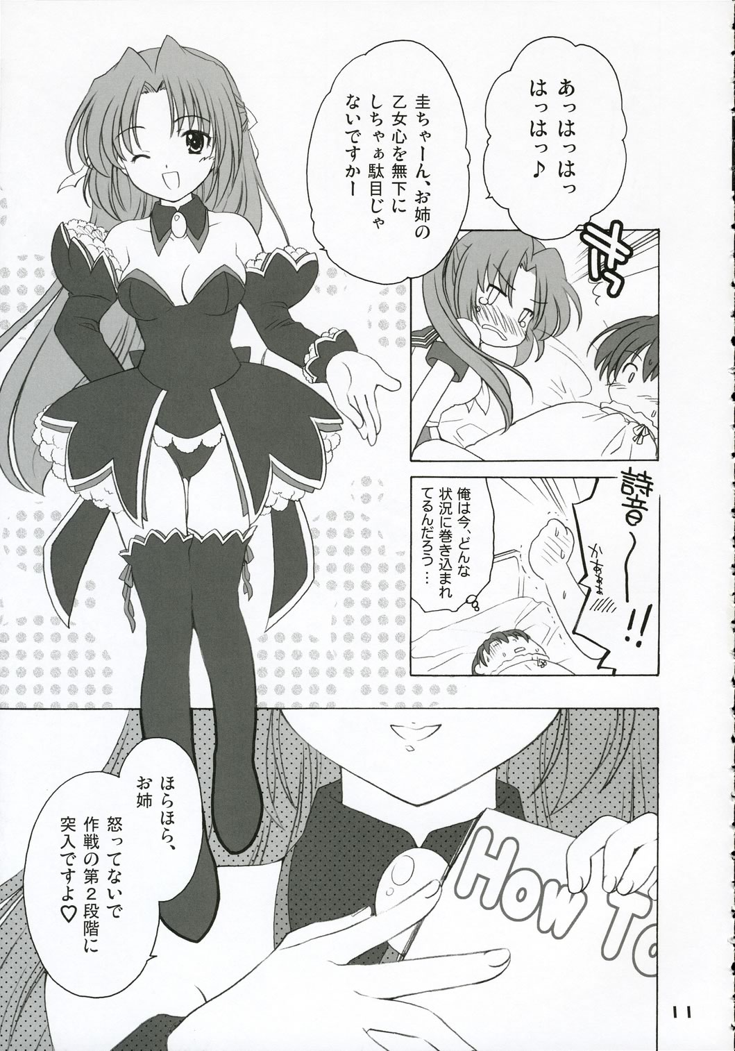 Mion Shion page 10 full