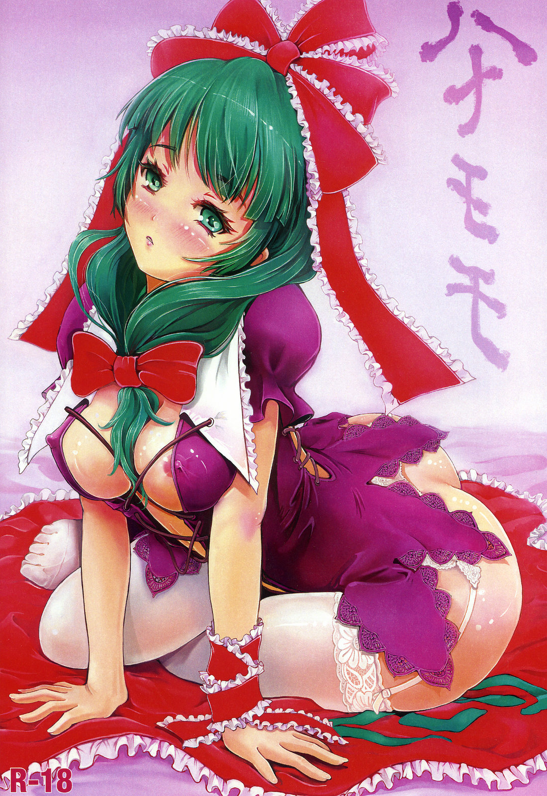 Hanamomo page 1 full