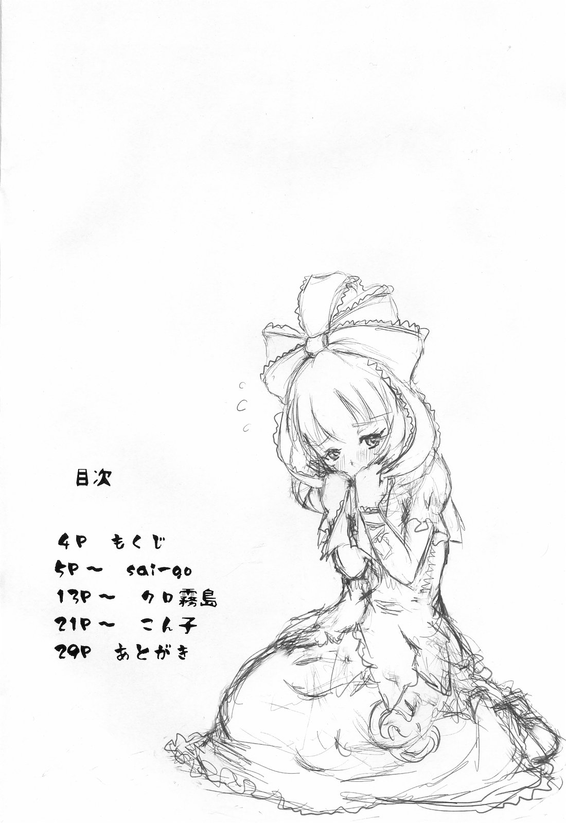 Hanamomo page 3 full