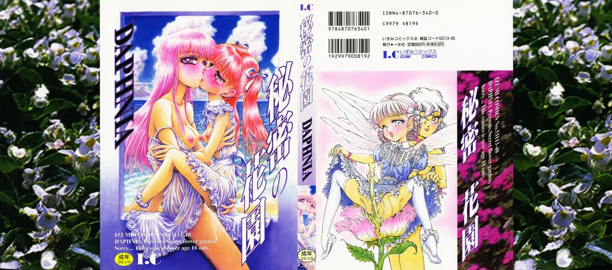 Himitsu no Hanazono page 1 full