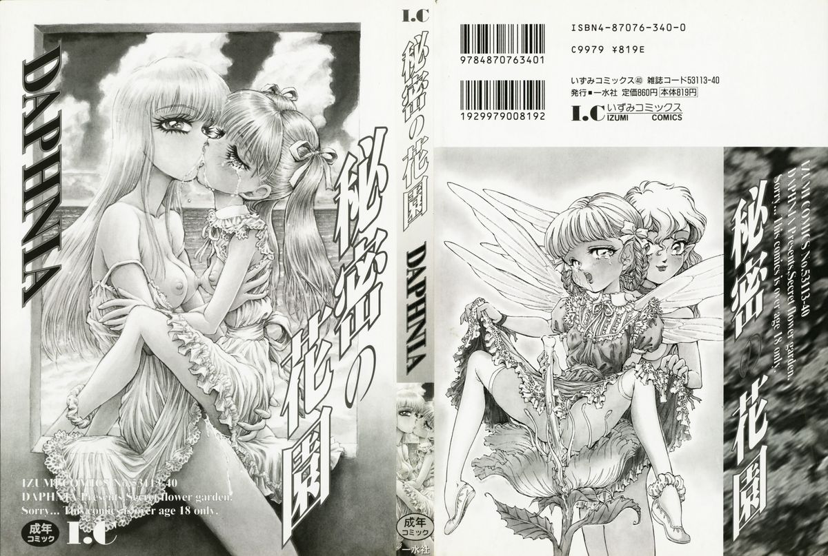 Himitsu no Hanazono page 2 full