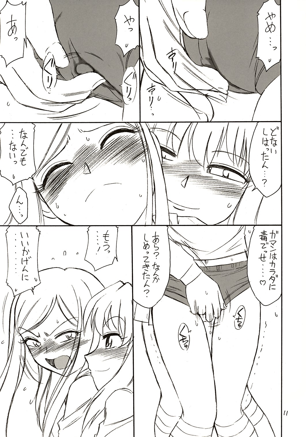 B-2 H-i-M-E page 10 full