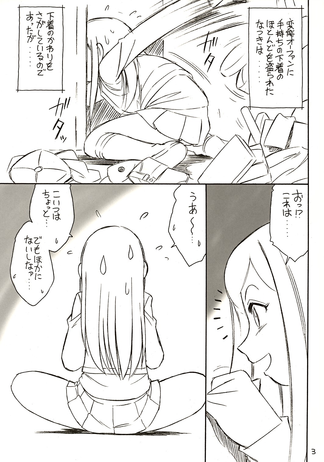 B-2 H-i-M-E page 2 full