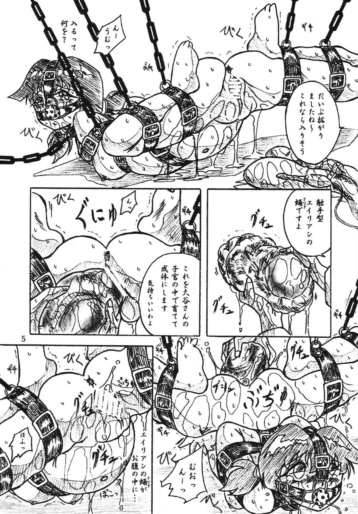 Vivian Bessatsu Soushuuhen 2 Ichigo Hakusho page 5 full