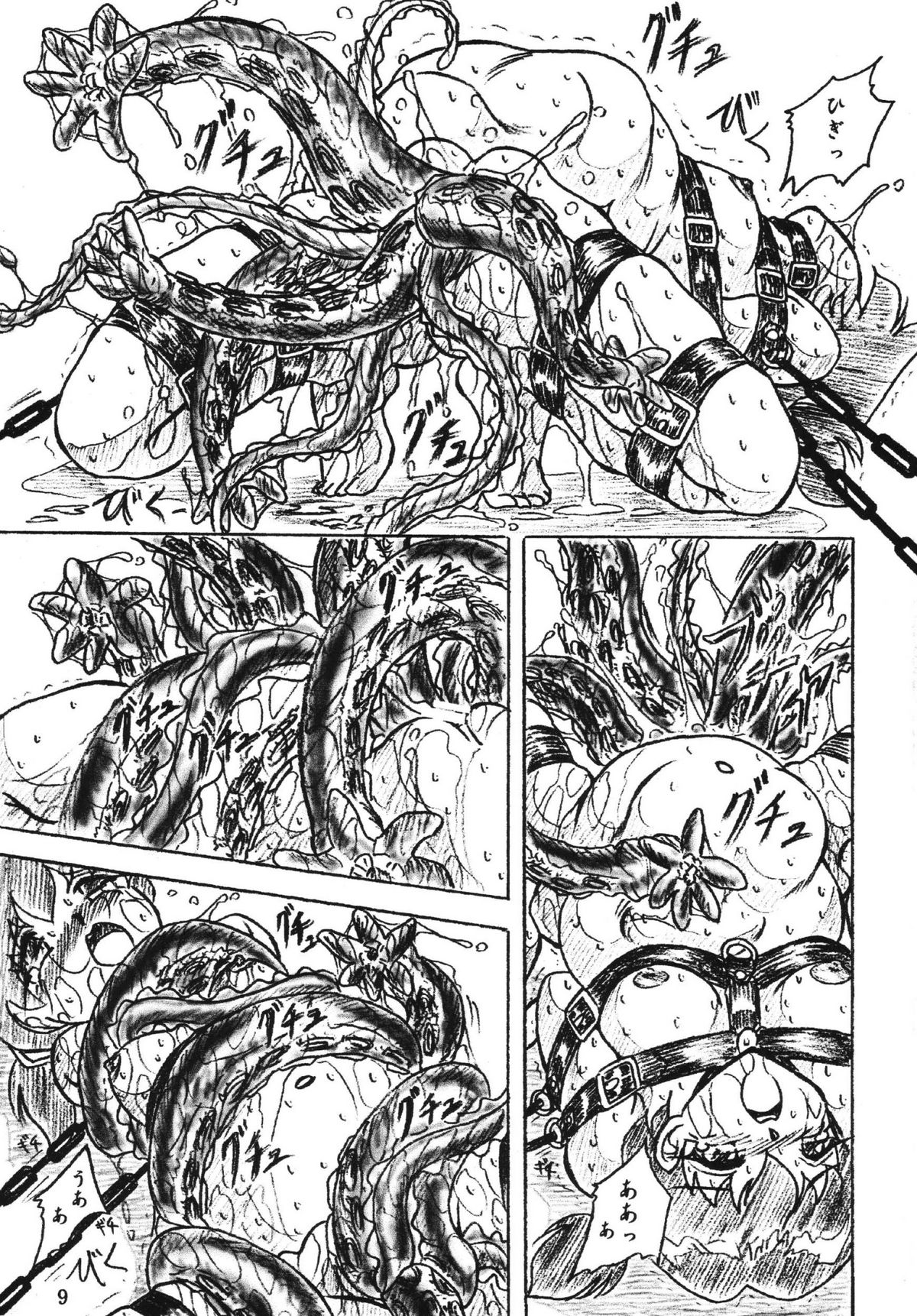 Vivian Bessatsu Soushuuhen 2 Ichigo Hakusho page 9 full