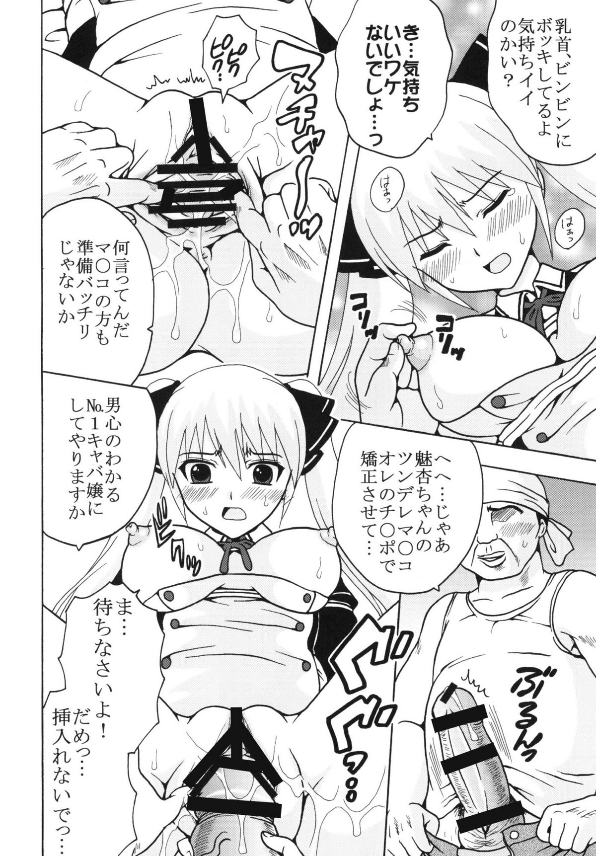 Dream C King 2 page 10 full