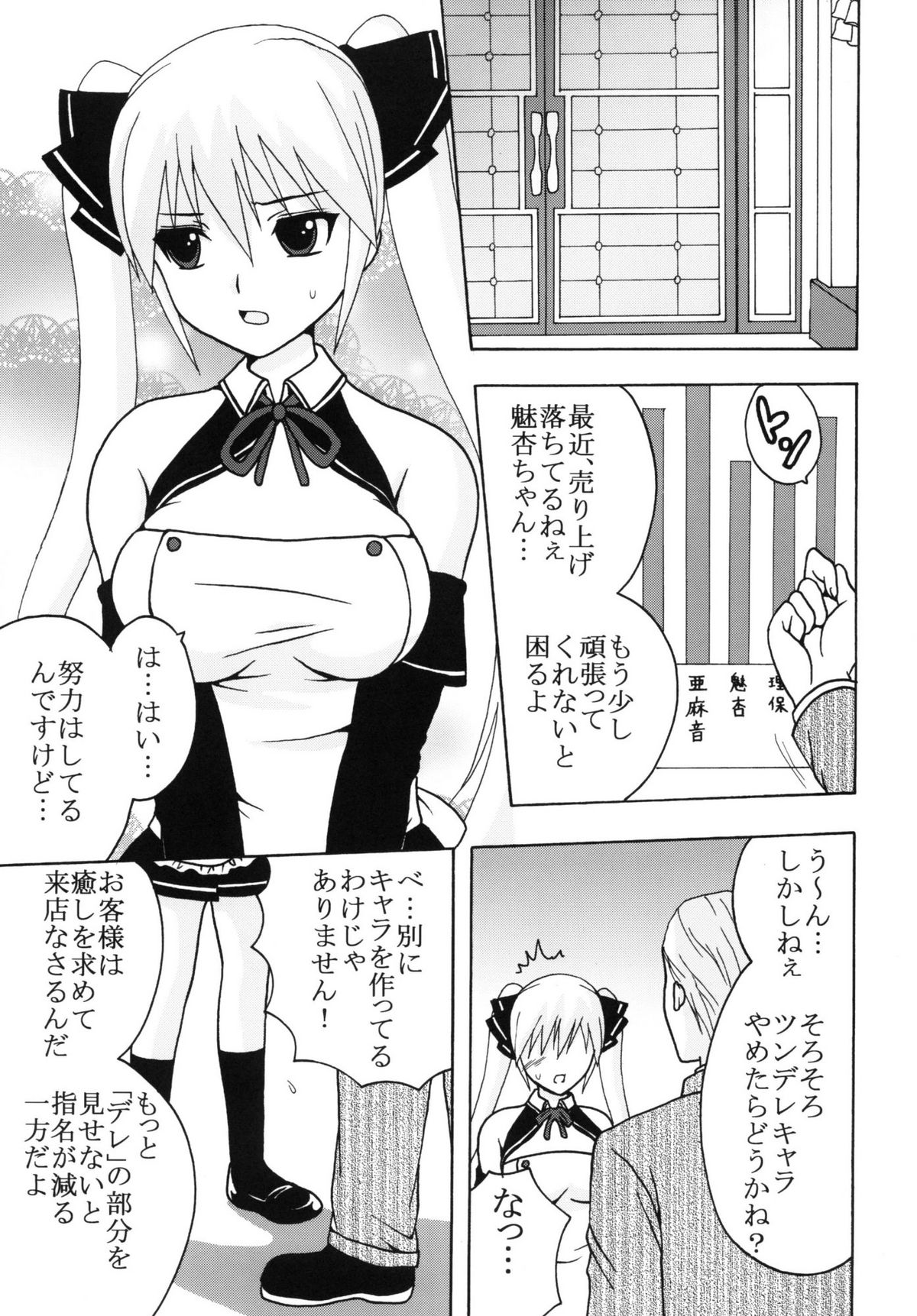 Dream C King 2 page 5 full