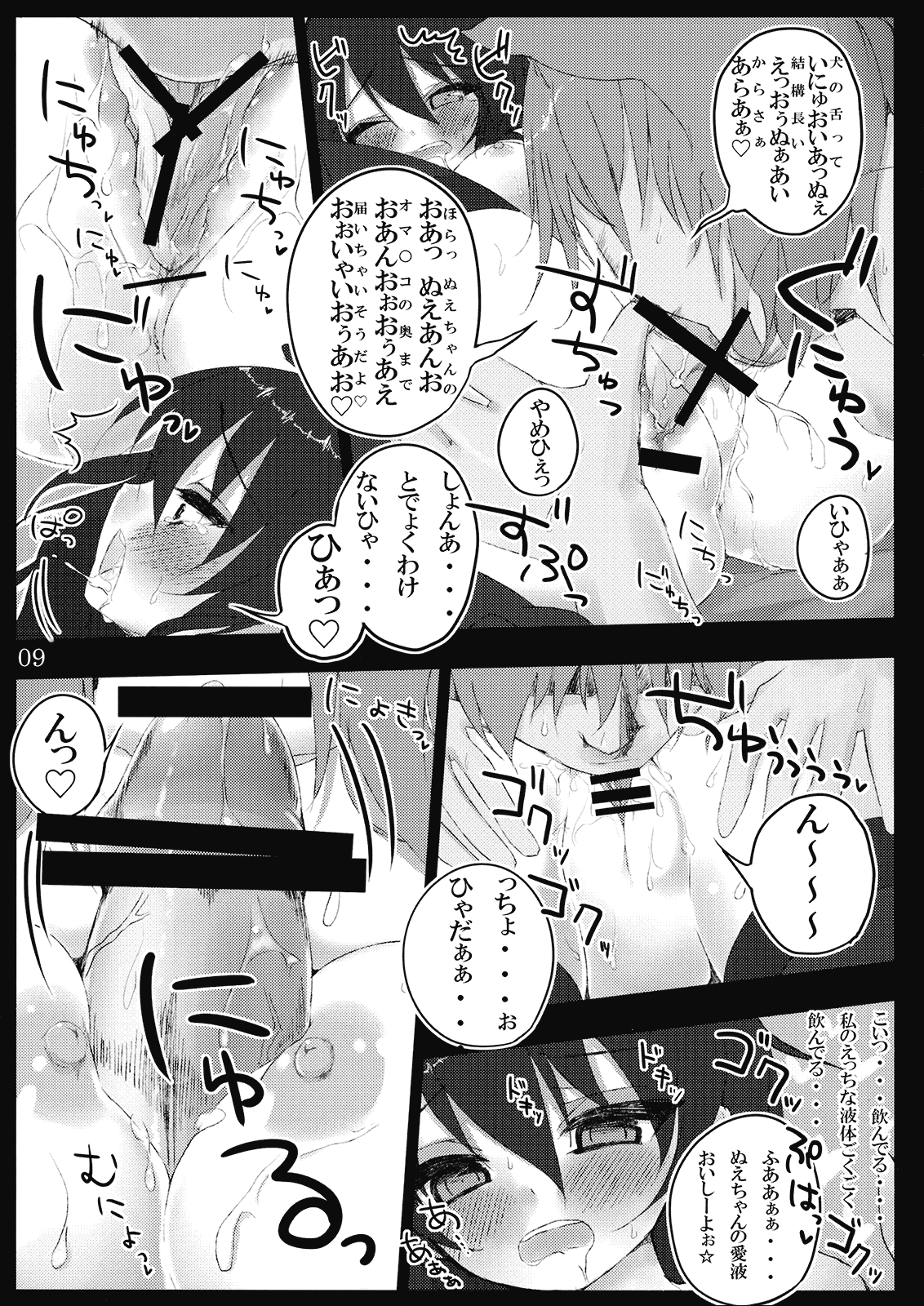 Nueccho! page 9 full