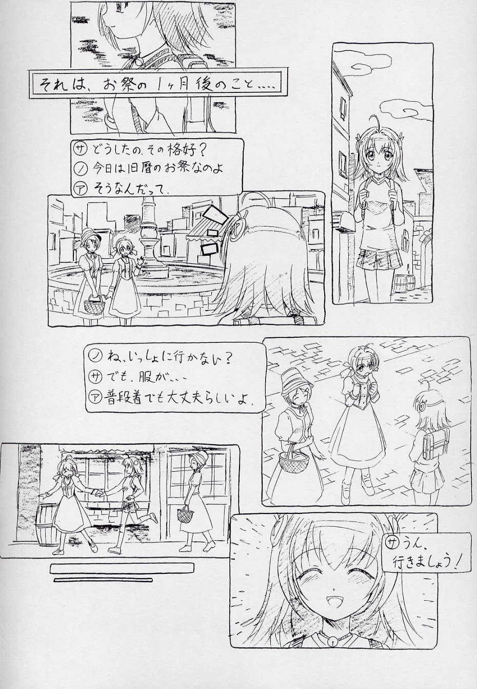 玄色館&middot;伍-白米の強敵篇 page 10 full