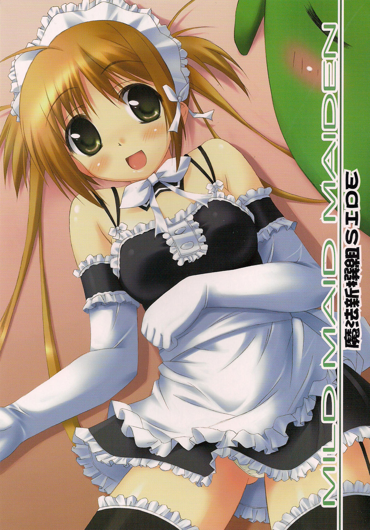 MILD MAID MAIDEN Maho Shinsengumi Side page 1 full
