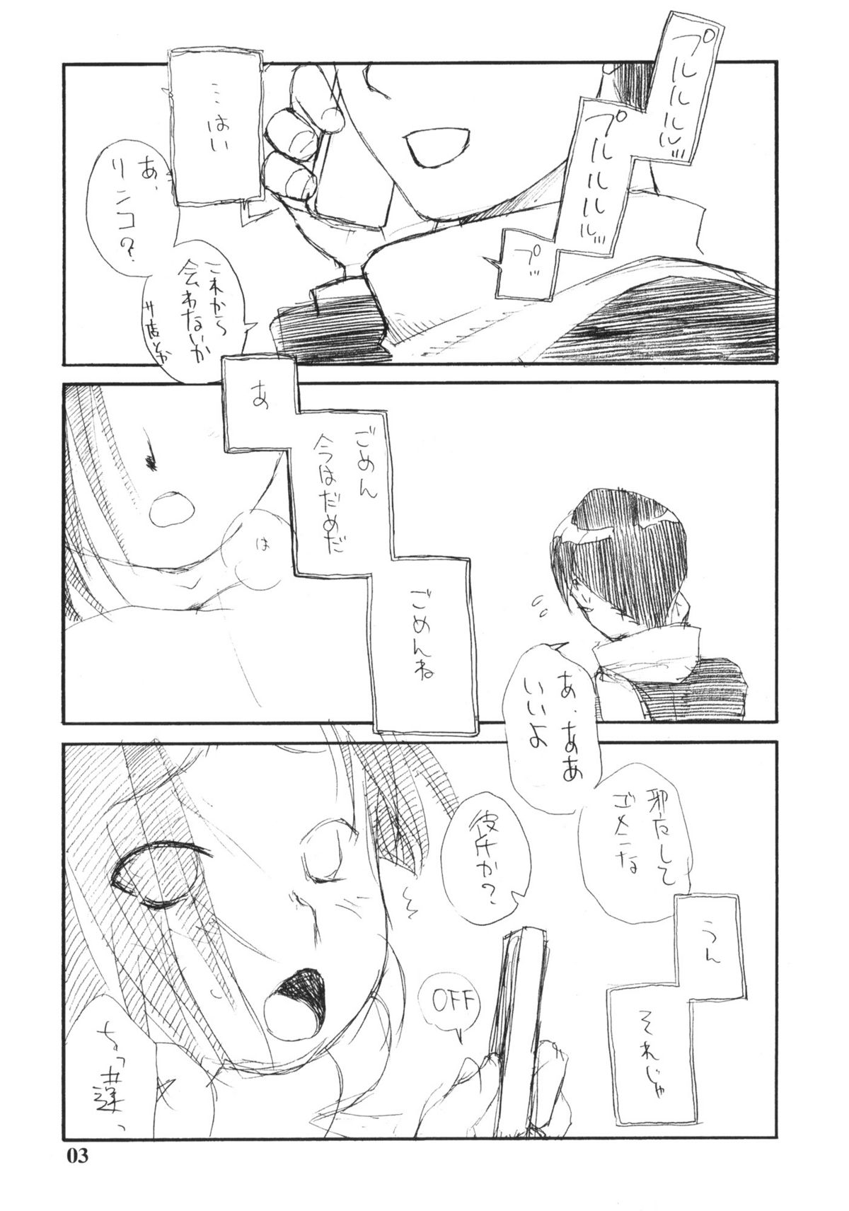 Rinko, Chichi to Love Plus no Ecchi na Hon page 4 full