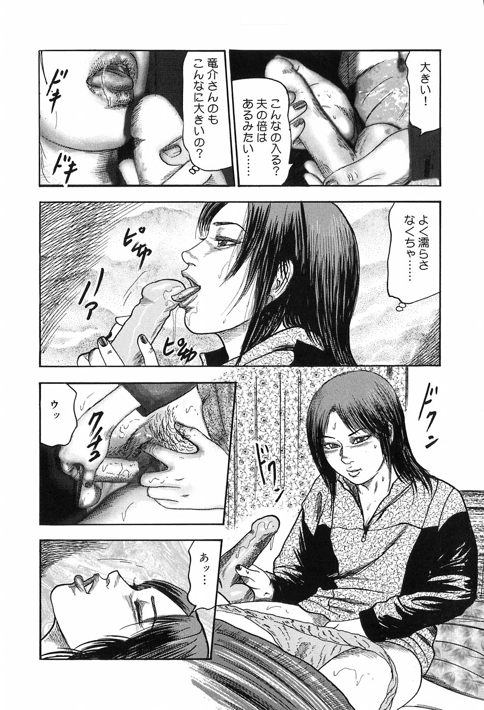 M Onna no Idenshi page 10 full