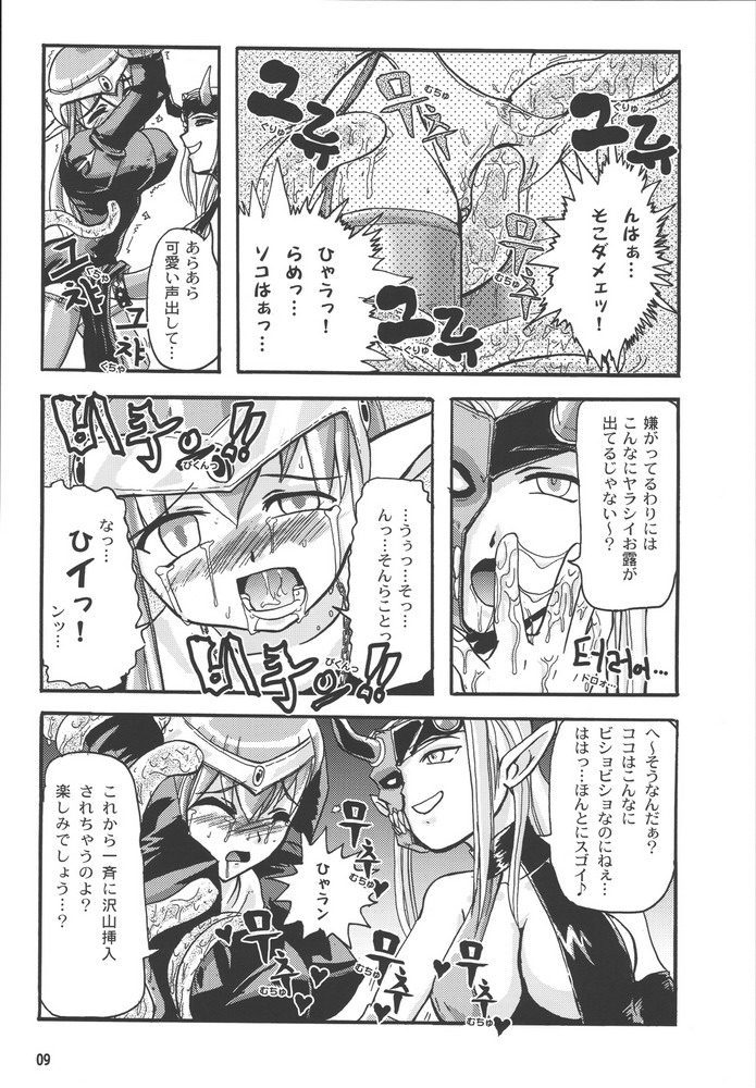 Excess Wounds page 10 full